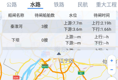 江苏交通云app