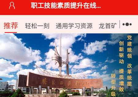 金川集团在线练兵客户端
