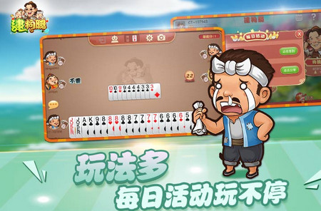 同城游逮狗腿