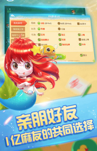 岳西麻将官方版