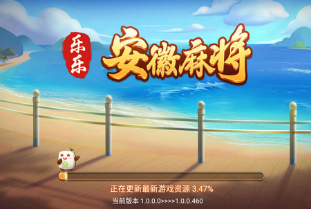 淮南麻将免费版