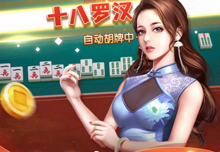 安庆麻将最新版