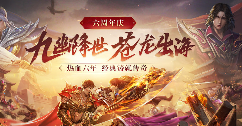 神谕传奇光速火龙