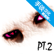 超自然领域2手游