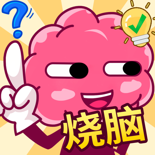 我脑洞贼大之圣魂纷争最强阵容安卓版