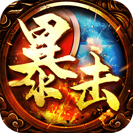 暴击联盟传奇