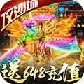 神谕传奇光速火龙