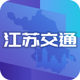 江苏交通云app
