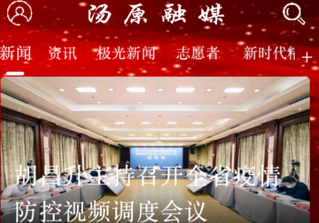 汤原融媒app安卓版 汤原融媒app安卓版