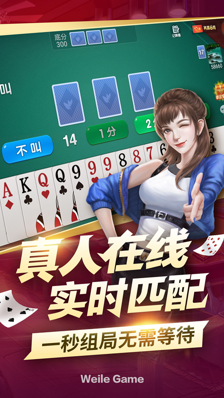 辽宁微乐棋牌斗地主 辽宁微乐棋牌斗地主