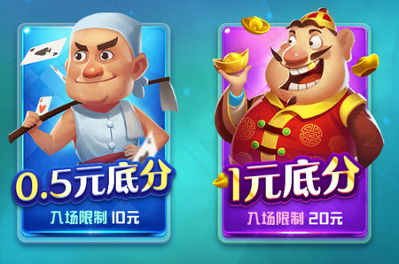 辽宁微乐棋牌斗地主 辽宁微乐棋牌斗地主