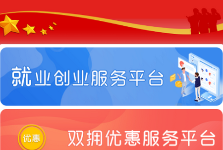 冰城老兵app安卓版 冰城老兵app安卓版