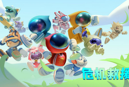 危机救援2022测试服