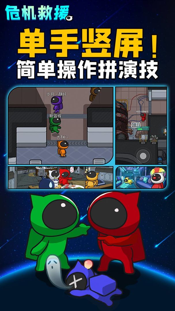 危机救援2022测试服