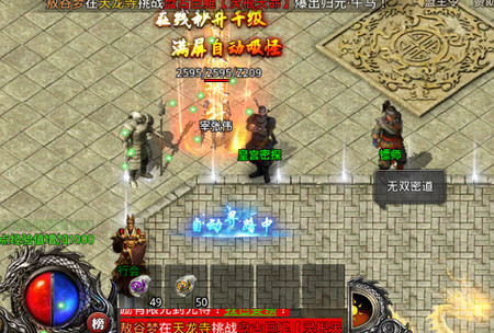 热血武魂传奇手游