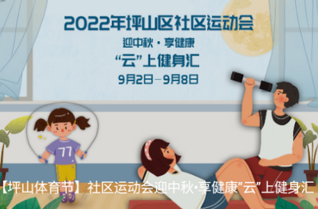 PMC坪山发布app官方版 PMC坪山发布app官方版