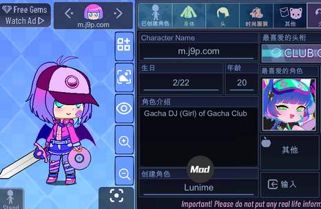 gacha unique加查通用最新版
