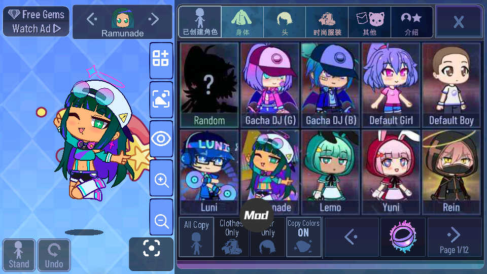 gacha unique加查通用最新版