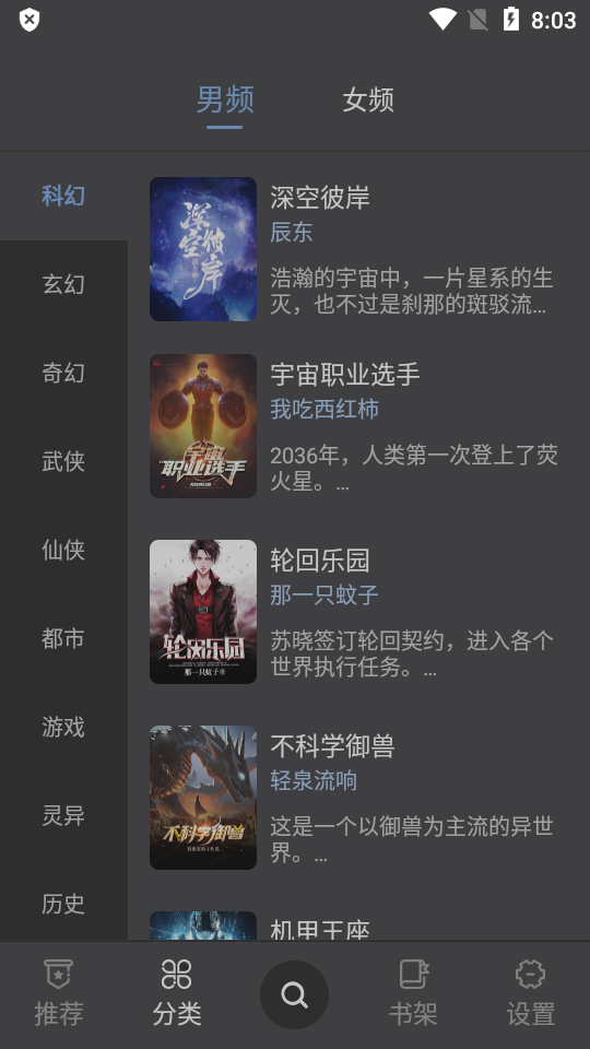 黑猫小说免费阅读