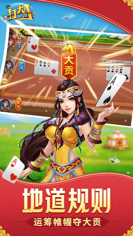 同城游打大a正版