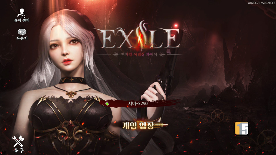 埃克扎伊尔复仇之火