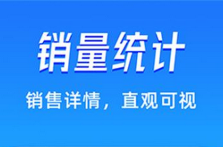 旺店通旗舰版PDA