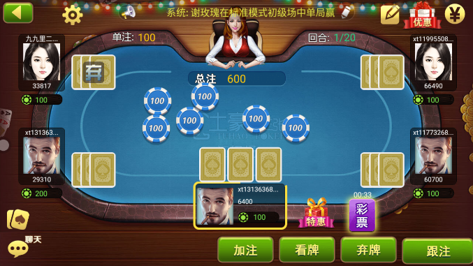 浩游土豪赢三牌 浩游土豪赢三牌