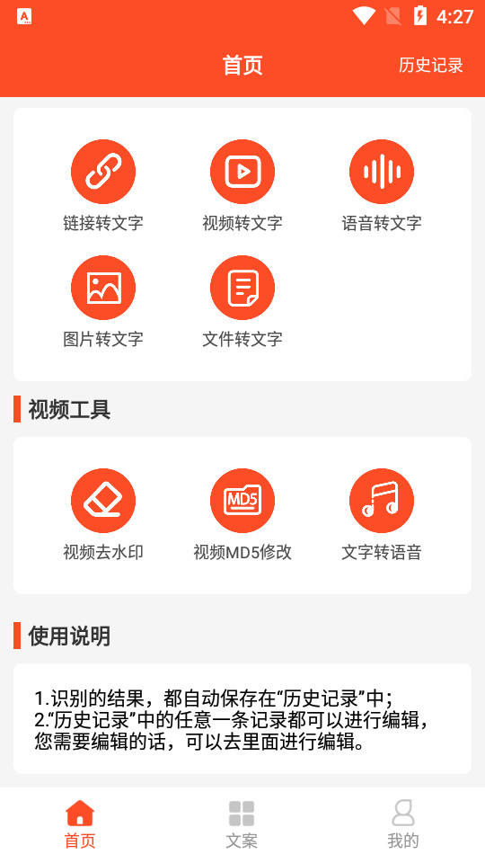 短视频文案素材大全 短视频文案素材大全