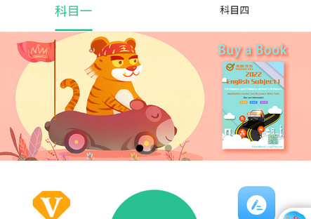 Laowai drive test驾考软件