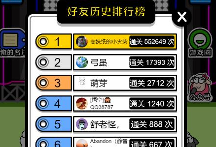 羊肉串(羊了个羊刷通关次数)