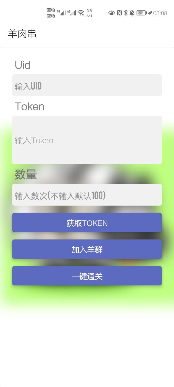 羊肉串(羊了个羊刷通关次数)