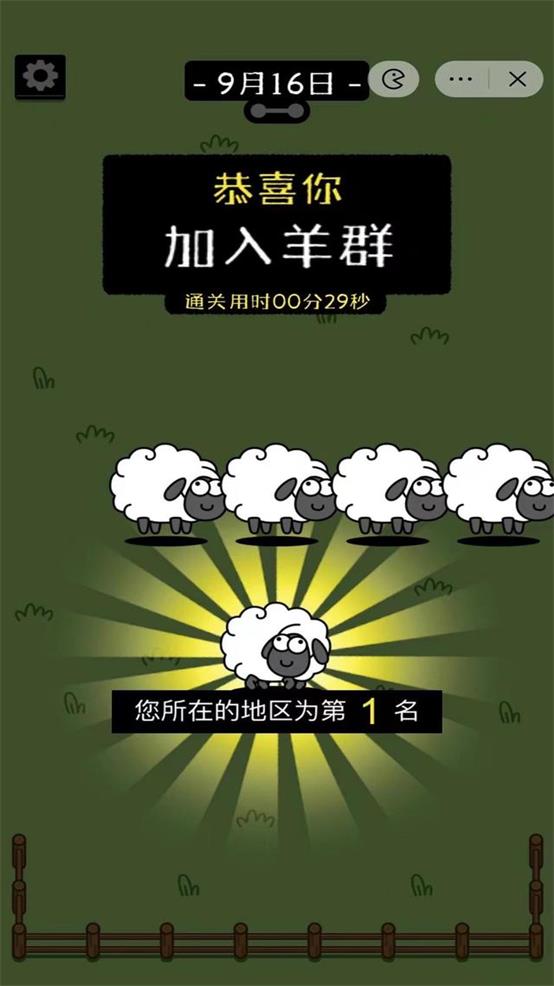 羊了个羊辅助app最新版