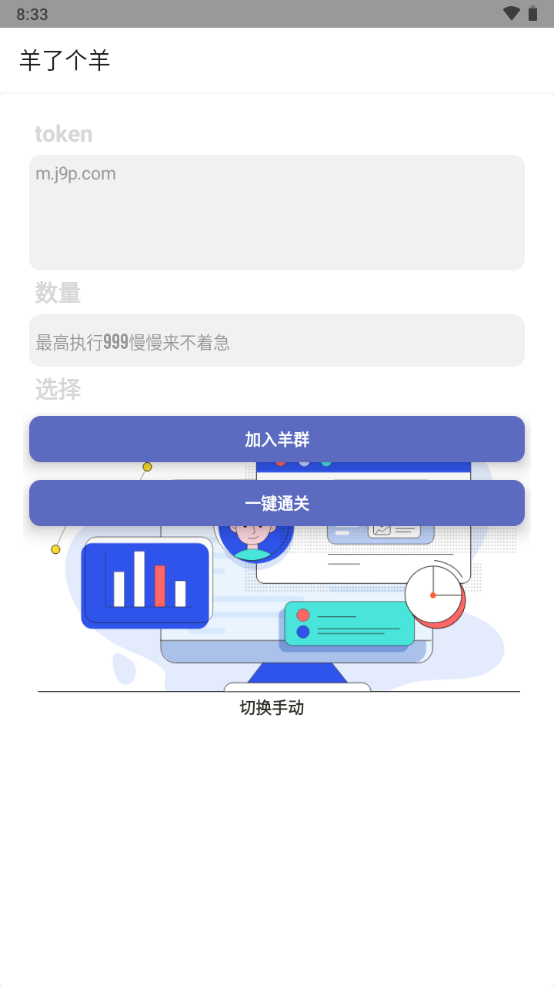 羊了个羊助手内置教程版 羊了个羊助手内置教程版