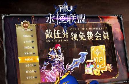 永恒联盟手游奇迹