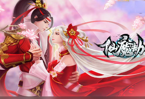 仙魔劫游戏正版 仙魔劫游戏正版