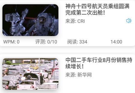 英语阅读app 英语阅读app