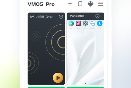 VMOS Pro 会员解锁模块 VMOS Pro 会员解锁模块