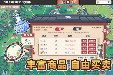 中华一商无广告版