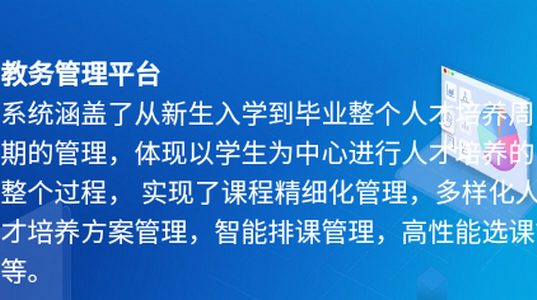 乘方教务服务系统官方版 乘方教务服务系统官方版