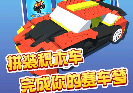 比谁跑最快免广告