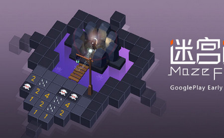 迷宫边境最新版