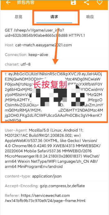 羊了个排行助手最新版