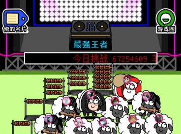 羊了个排行助手最新版