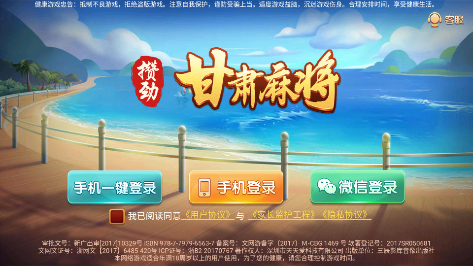 白银麻将扣包无限版