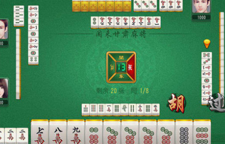 兰州麻将中发白最新版