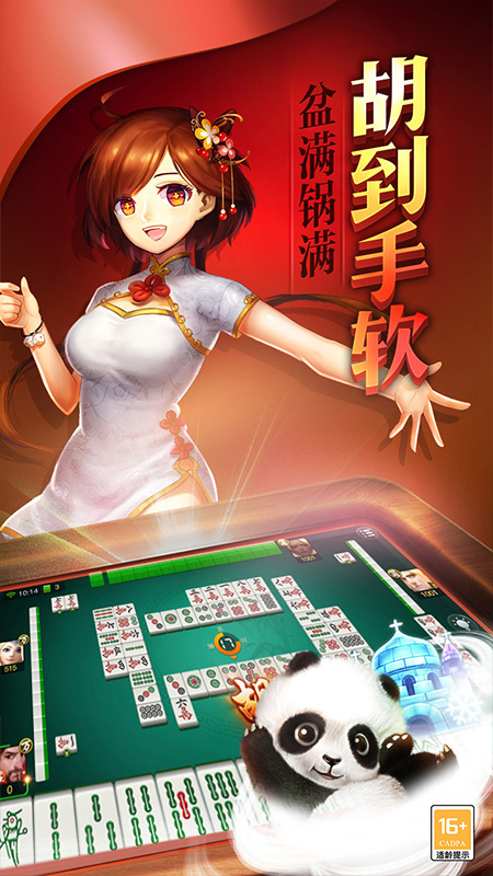 兰州麻将中发白最新版