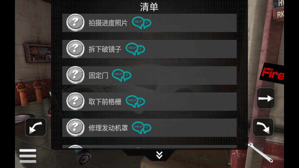 修车大作战(FMC: Garage Wars! LITE)