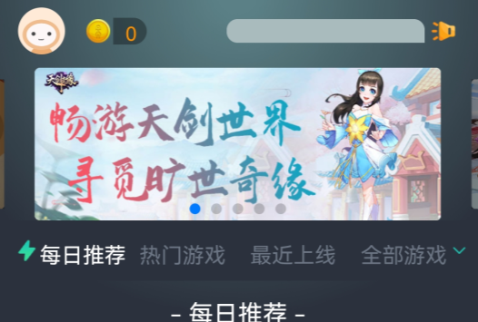 妙趣堂游戏盒子