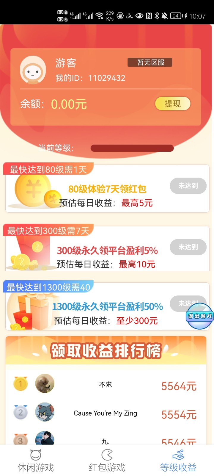 妙趣堂游戏盒子