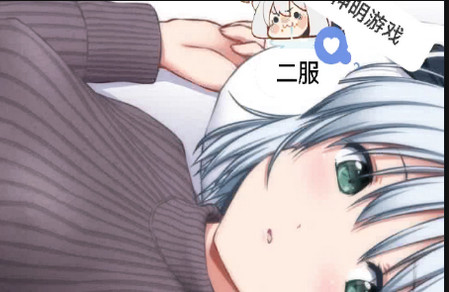 神明模拟器二服二版本